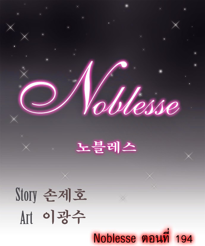 Noblesse 194 003